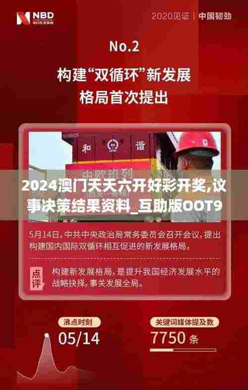 威风凛凛 第7页