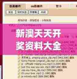 新澳天天开奖资料大全最新版,平衡执行计划实施_本地版ZYJ9.54