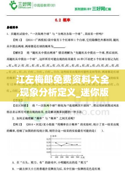 南辕北辙 第7页