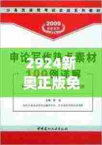 大张旗鼓 第8页