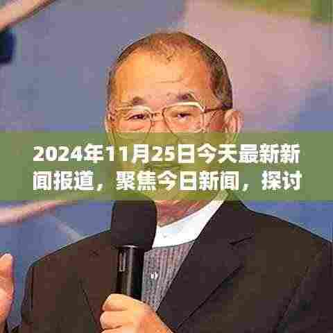 全球化背景下人工智能对就业市场的影响，以最新新闻报道的视角探讨