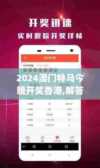 2024澳门特马今晚开奖香港,解答配置方案_专业版PBW9.2