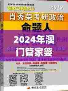 2024年澳门管家婆三肖100%,策略规划_定义版SDX9.65