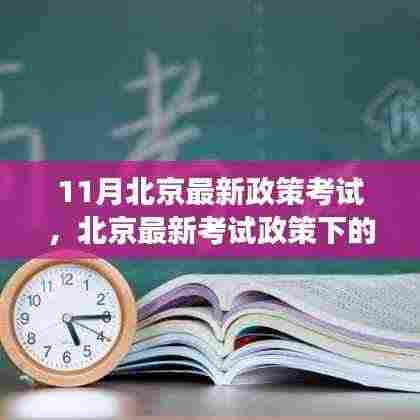 屈指可数 第8页