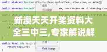 新澳天天开奖资料大全三中三,专家解说解释定义_视频版KLO9.98