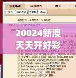 20024新澳天天开好彩大全160期,行动规划执行_时尚版RTN9.35