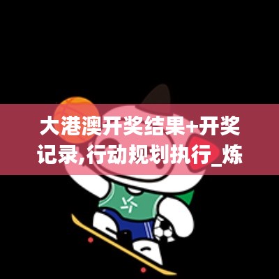 还淳返朴 第6页