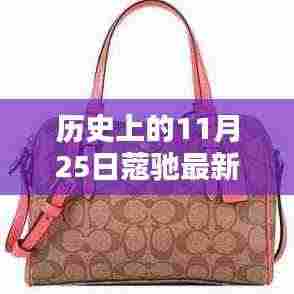 富贵浮云 第4页