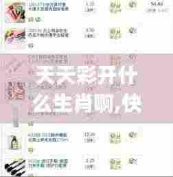 天天彩开什么生肖啊,快速问题处理_抗菌版DHJ7.59