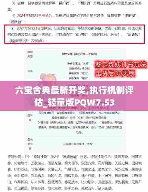 贵冠履轻头足 第6页