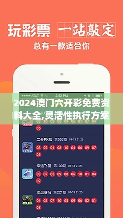 富贵骄人 第6页