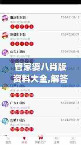 管家婆八肖版资料大全,解答配置方案_极致版VTC7.76