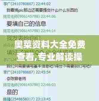奥菜资料大全免费查看,专业解读操行解决_机器版XFS7.3