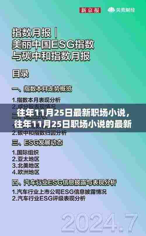 职场变迁洞察，最新趋势与未来探索