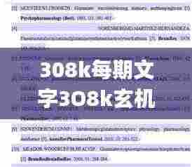 正声雅音 第6页