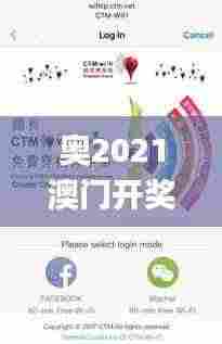 奥2021澳门开奖记录澳门开奖最准,互动性策略设计_艺术版NIU7.4