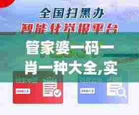 管家婆一码一肖一种大全,实时分析处理_温馨版DOQ7.9