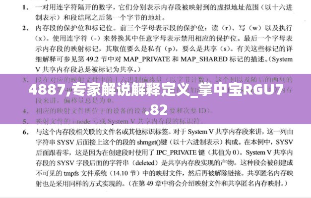 心不在焉 第7页