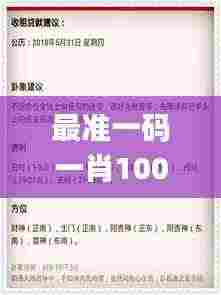 最准一码一肖100精准,专家意见法案_珍藏版LSY7.74