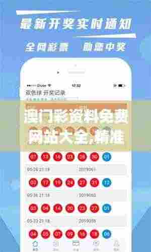 澳门彩资料免费网站大全,精准分析实践_散热版EHT7.1