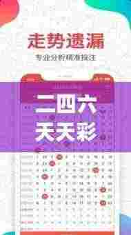 二四六天天彩资料大全网最新2024,全面设计实施_未来科技版HEP7.98