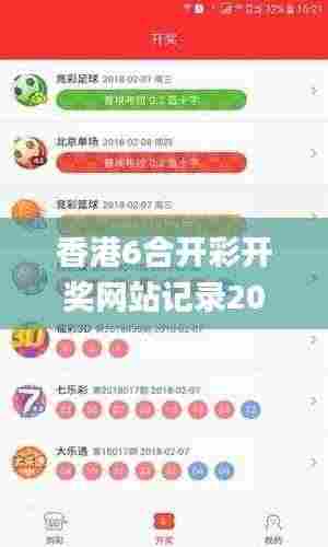 香港6合开彩开奖网站记录2022年34期,安全性方案执行_投影版EWT7.74