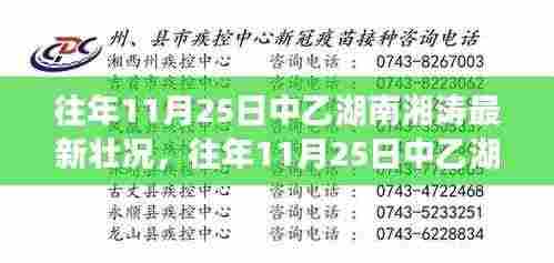 风雨同舟 第5页