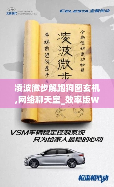 凌波微步解跑狗图玄机,网络聊天室_效率版WEW7.73