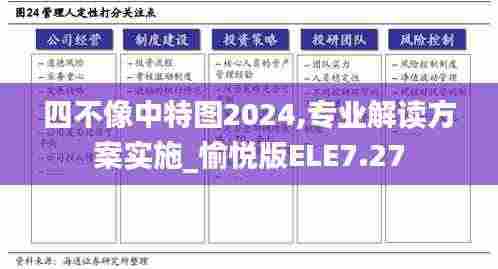 定谋贵决 第7页