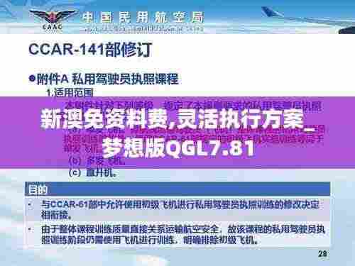 如翚斯飞 第7页