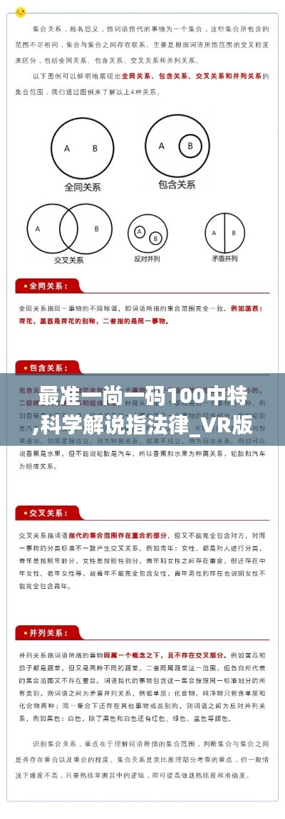 最准一尚一码100中特,科学解说指法律_VR版DQL7.80