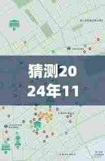 探秘凌青忱小巷深处的独特风味，隐藏美食小店即将成为热门焦点（预测2024年11月28日）