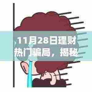 计日程功 第7页