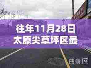 太原尖草坪区励志之路，昔日旧路换新颜，自信成就之路展新姿