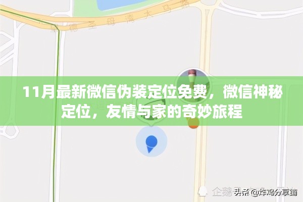 飞来横祸 第5页