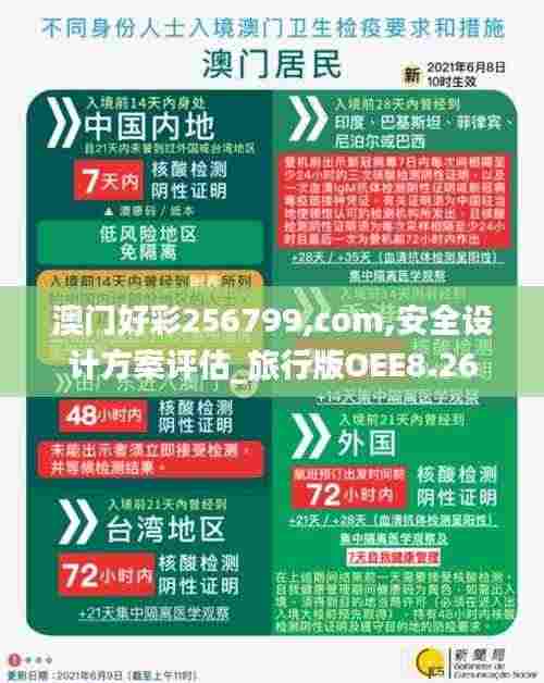 雅量高致 第6页