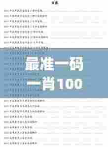 最准一码一肖100精准,专家权威解答_美学版ULH4.78