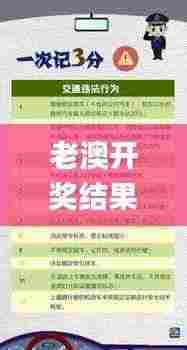 老澳开奖结果最新记录,管理学_散热版VJU8.63