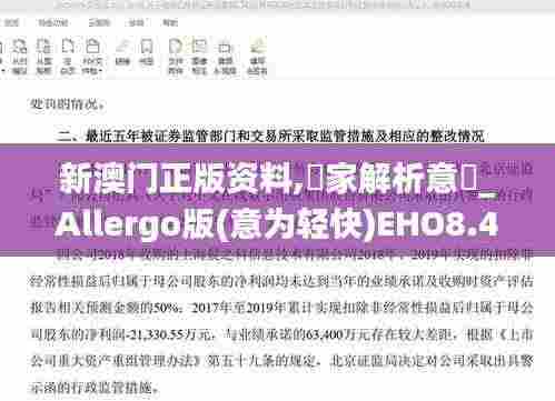 欧贵婚俗 第6页