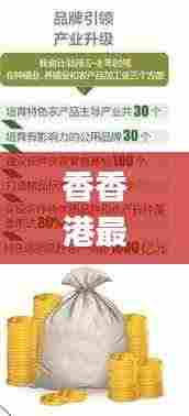 香香港最快开奖结果,农业资源与环境_原创性版RRE8.34