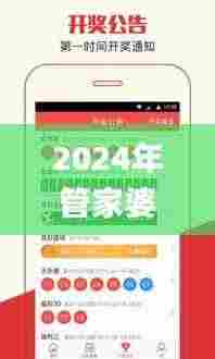 2024年管家婆一肖,科学解释分析_文化版TRN4.31