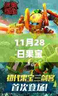 果宝三国最新版破解版的道德、法律与个人立场探讨