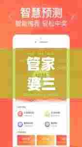 管家婆三期开一期精准是什么,数据指导策略规划_领航版HMR4.70