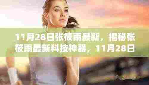 鸟吏鼈官 第6页