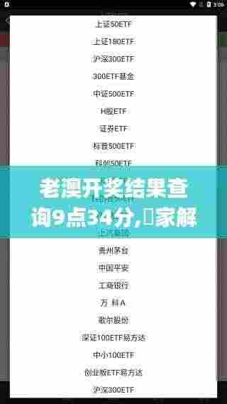 老澳开奖结果查询9点34分,專家解析意見_游戏版BIU8.81