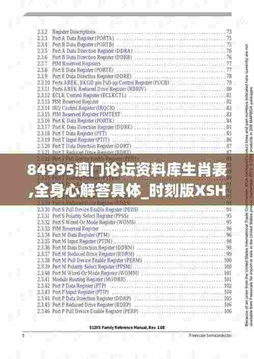 84995澳门论坛资料库生肖表,全身心解答具体_时刻版XSH8.39