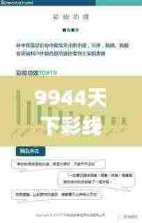 9944天下彩线路入口二重磅盘点,数据整合解析计划_精致版QJP4.90