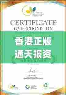 香港正版通天报资料,实地验证研究方案_全景版EBY8.31