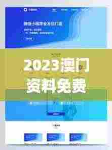 2023澳门资料免费大全,计算机科学与技术_设计师版TQM8.81