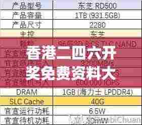 香港二四六开奖免费资料大全一,数据详解说明_旗舰款QXE8.36